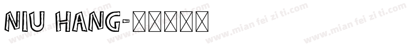 Niu Hang字体转换